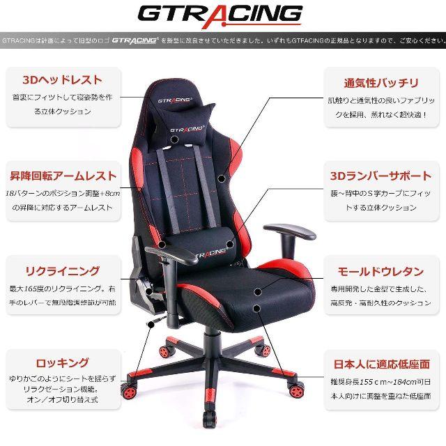 GTRACING ゲーミングチェア オフィスチェア リクライニング 多機能 インテリア/住まい/日用品の椅子/チェア(デスクチェア)の商品写真