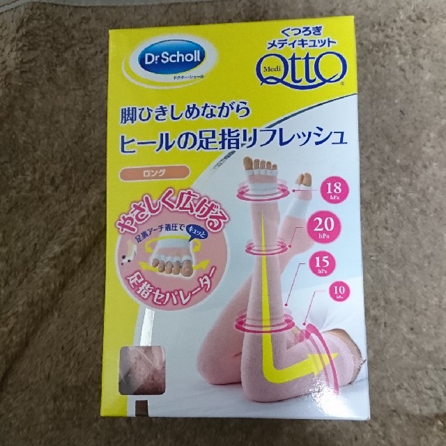 Dr.scholl(ドクターショール)のドクター・ショール くつろぎメディキュット ロング Lサイズ コスメ/美容のボディケア(フットケア)の商品写真