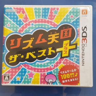 ニンテンドー3DS(ニンテンドー3DS)の3ds リズム天国　ザ・ベストプラス(携帯用ゲームソフト)