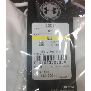 アンダーアーマー(UNDER ARMOUR)の新品  未使用アンダーアーマーUNDER ARMOUR(ナイロンジャケット)