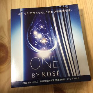 コーセー(KOSE)のONE BY KOSE 薬用保湿美容液 サンプル10回分(美容液)