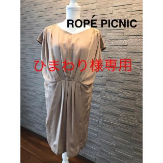 ロペピクニック(Rope' Picnic)のROPE PICNIC ワンピース ベージュ【ほぼ未使用】サイズ38（9号）(ひざ丈ワンピース)