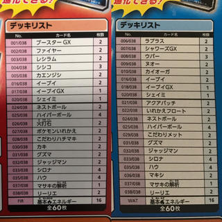 namazu様専用 グズマ2 シロナ4 こだわりハチマキ2(シングルカード)