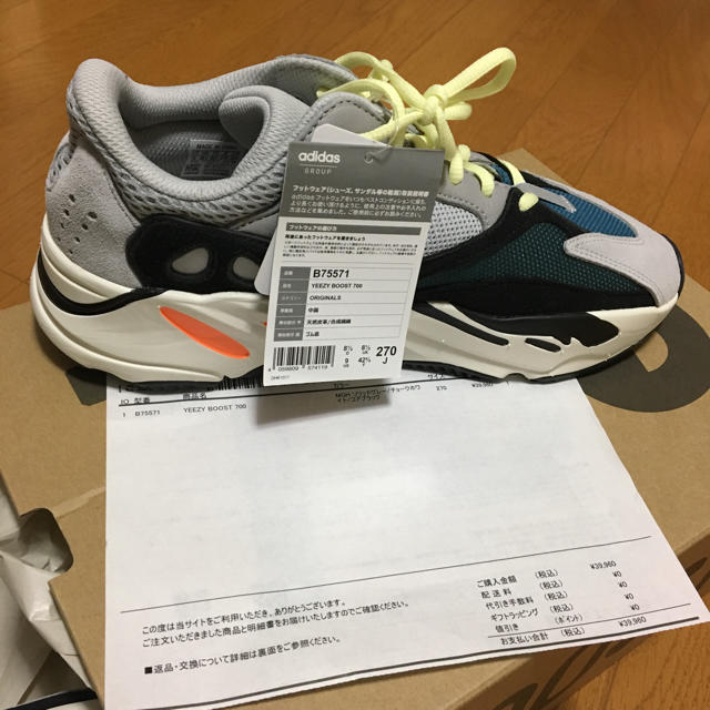 adidas - イージーブースト700
