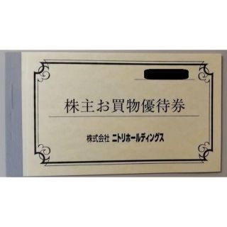 ニトリ(ニトリ)のニトリ 株主優待券 １０%引券 ５枚セット(ショッピング)