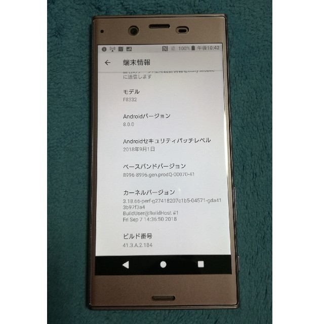 SONY(ソニー)の【美品】海外版 XPERIA XZ F8332 ディープピンク スマホ/家電/カメラのスマートフォン/携帯電話(スマートフォン本体)の商品写真