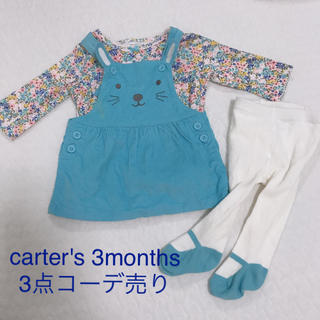 カーターズ(carter's)のcarter's 3months 3点 コーデ売り うさぎサロペットスカート(ロンパース)