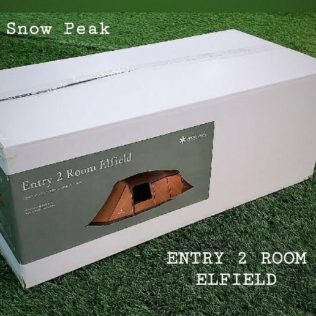 Snow Peak(スノーピーク)の最安 エントリー２ルーム エルフィールド 新品 未使用 Snow Peak スポーツ/アウトドアのアウトドア(テント/タープ)の商品写真