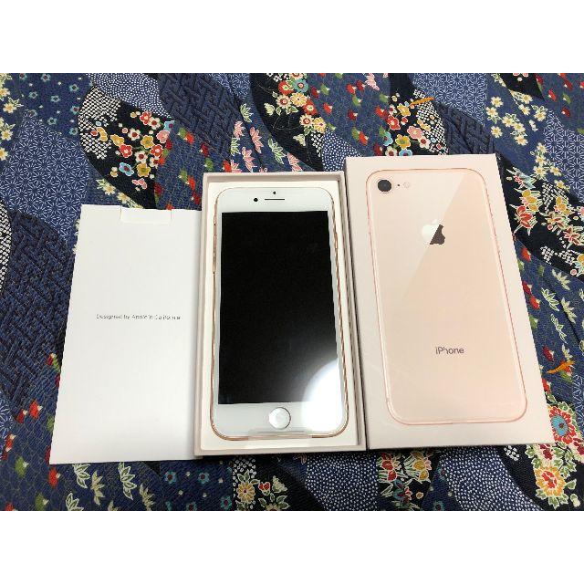 値下げ！iPhone 8 ゴールド 64 GB au