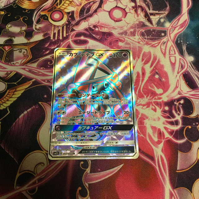 ポケモンカード カプテテフGX SR