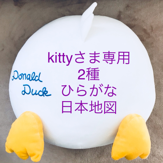 kitty様専用2種☆お風呂ポスター ひらがな 日本地図☆の通販 by pinky