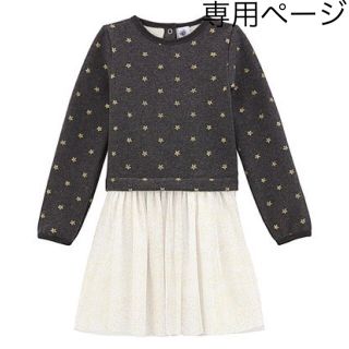 プチバトー(PETIT BATEAU)のdustypink様専用☆プチバトー 星柄チュール切替ワンピース(ワンピース)