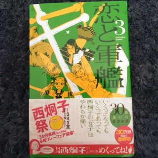 講談社 香水 少女漫画の通販 10点 講談社のエンタメ ホビーを買うならラクマ 講談社 香水 少女漫画の通販 10点 講談社のエンタメ ホビーを買うならラクマ