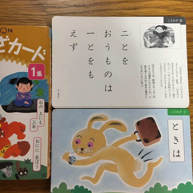 くもん ことわざカード 1集・2集・3集 セット キッズ/ベビー/マタニティのおもちゃ(知育玩具)の商品写真