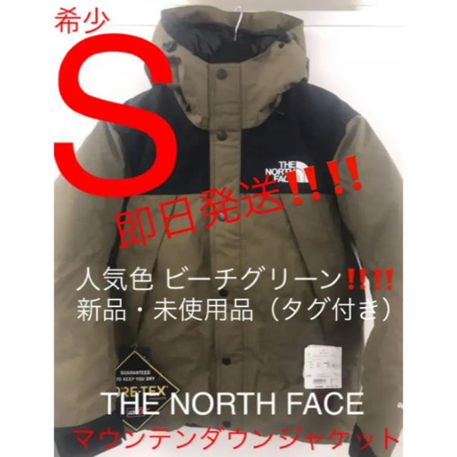 THE NORTH FACE - ノースフェイス マウンテンダウンジャケット S