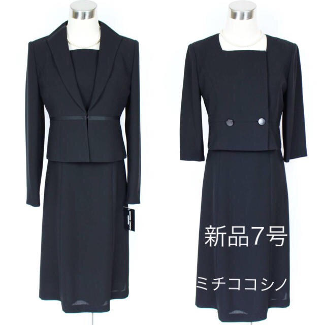 新品7号 ミチコロンドンコシノ 礼服 前開きファスナー ブラックフォーマル-