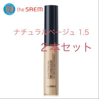 ランコム(LANCOME)の2本セット ザセム コンシーラー 1.5(コンシーラー)