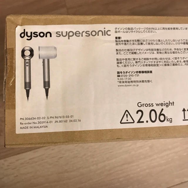 専用 dyson最大消費電力