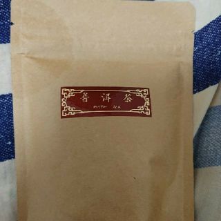 プーアル茶50g  わけあり(茶)