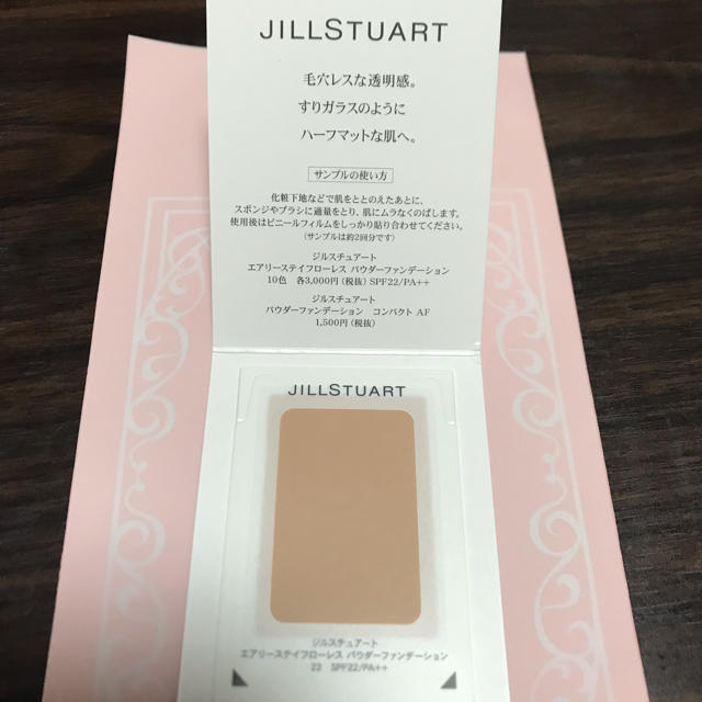 JILLSTUART(ジルスチュアート)のJILLSTUART 化粧下地&ファンデーションサンプル コスメ/美容のキット/セット(サンプル/トライアルキット)の商品写真