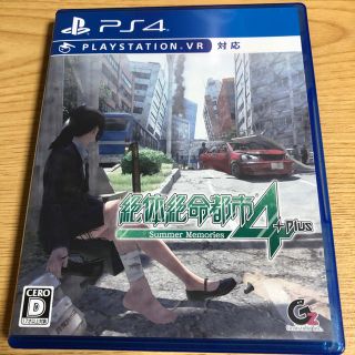 プレイステーション4(PlayStation4)のPS4   絶体絶命都市4+Plus(家庭用ゲームソフト)