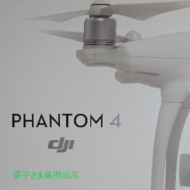 Phantom4