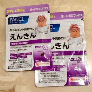 ファンケル(FANCL)のファンケル えんきん 74日分(その他)