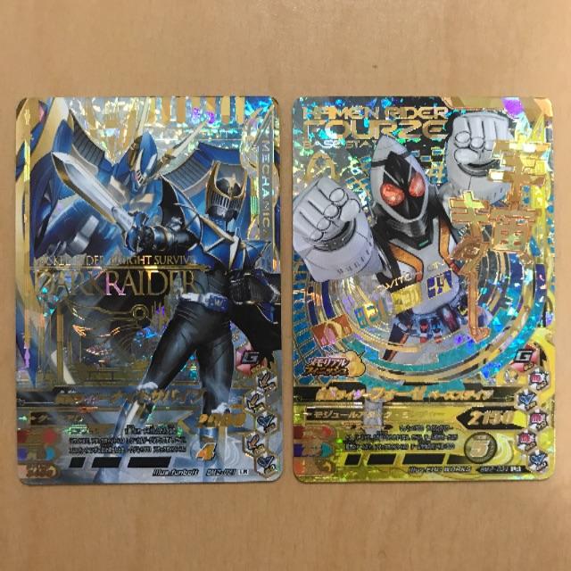 チコ☆ガンバライジング ナイトサバイブ&フォーゼ