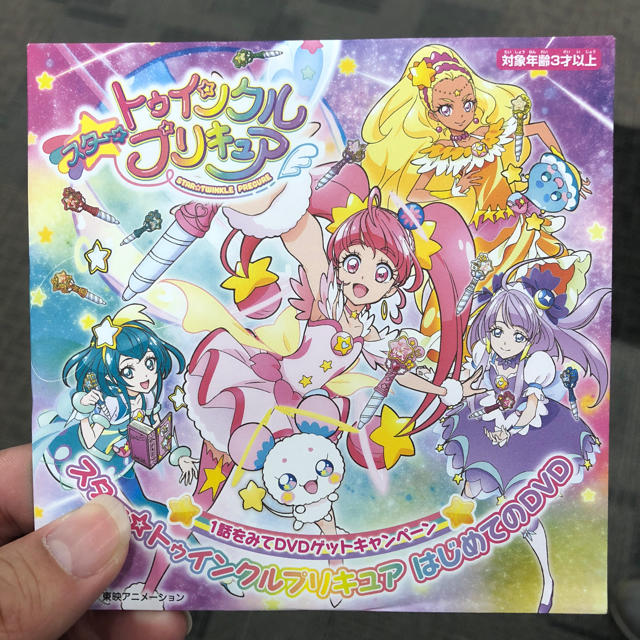 BANDAI(バンダイ)のプリキュアDVD エンタメ/ホビーのDVD/ブルーレイ(アニメ)の商品写真