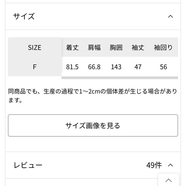 ローリーズファーム アウターレディース