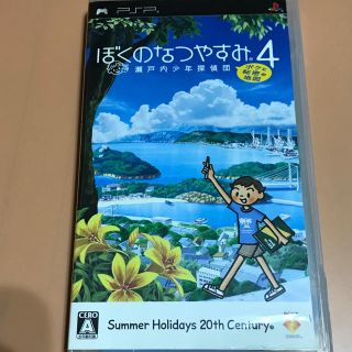 プレイステーションポータブル(PlayStation Portable)の「ぼくのなつやすみ4 瀬戸内少年探偵団、ボクと秘密の地図」(家庭用ゲームソフト)