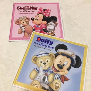 ディズニー(Disney)のダッフィ シェリーメィ 絵本 【英語】(絵本/児童書)