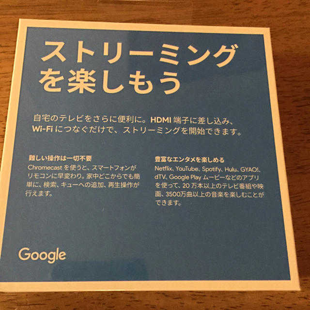 Google Chromecast（クロームキャスト） ブラック スマホ/家電/カメラのテレビ/映像機器(その他)の商品写真