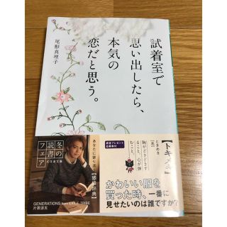 小説(文学/小説)