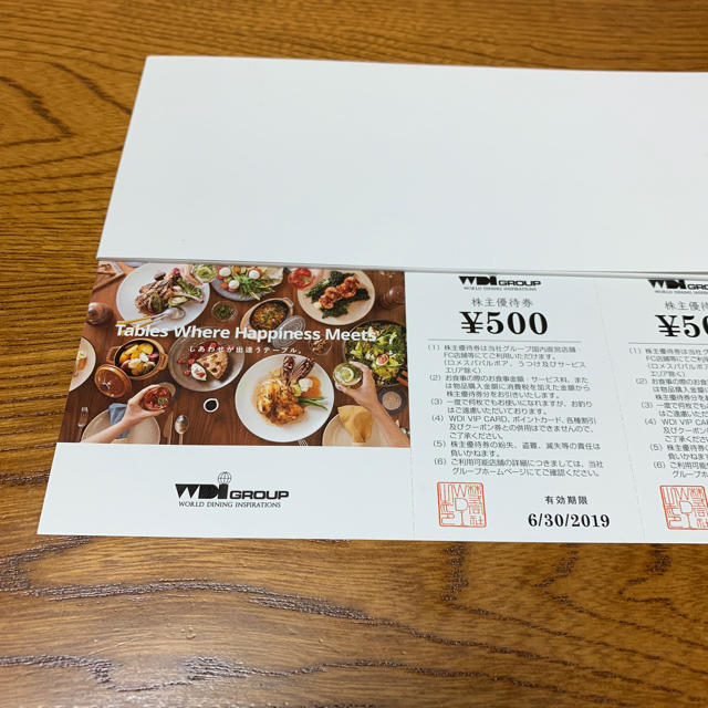 WDI 株主優待券 11,000円分(500円×22枚) チケットの優待券/割引券(レストラン/食事券)の商品写真