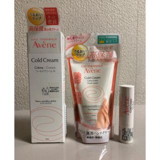 アベンヌ(Avene)のアベンヌ3点(その他)