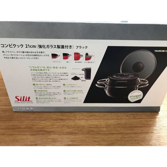 専用 値下げ シリット silit ブラック | rgmservice.com.br
