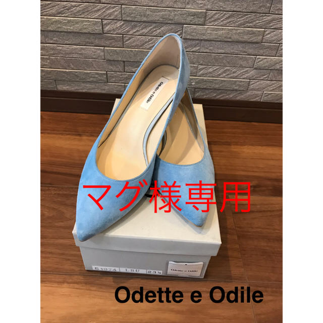 Odette e Odile(オデットエオディール)のOdette e Odile パンプス ブルー【1回着用のみ美品】23.5cm レディースの靴/シューズ(ハイヒール/パンプス)の商品写真