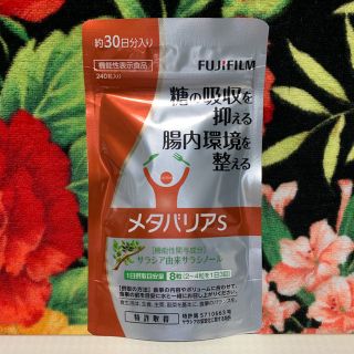 フジフイルム(富士フイルム)のメタバリアS 30日分 240粒(ダイエット食品)