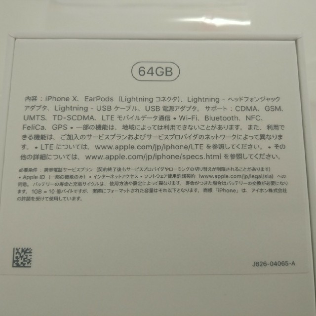 高品質好評 新品 docomo Apple iPhone X 64GB SIMロック解除の通販 by sas's shop｜ラクマ 国産超激安