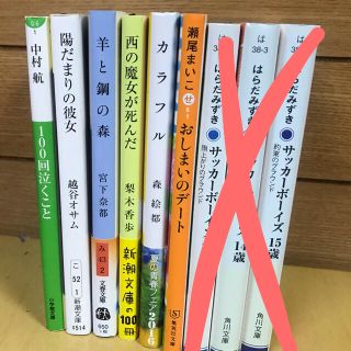 羊と鋼の森(文学/小説)