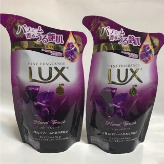 ラックス(LUX)のLUX ラックス ボディソープ フローラルタッチ 詰め替え用セット(ボディソープ/石鹸)