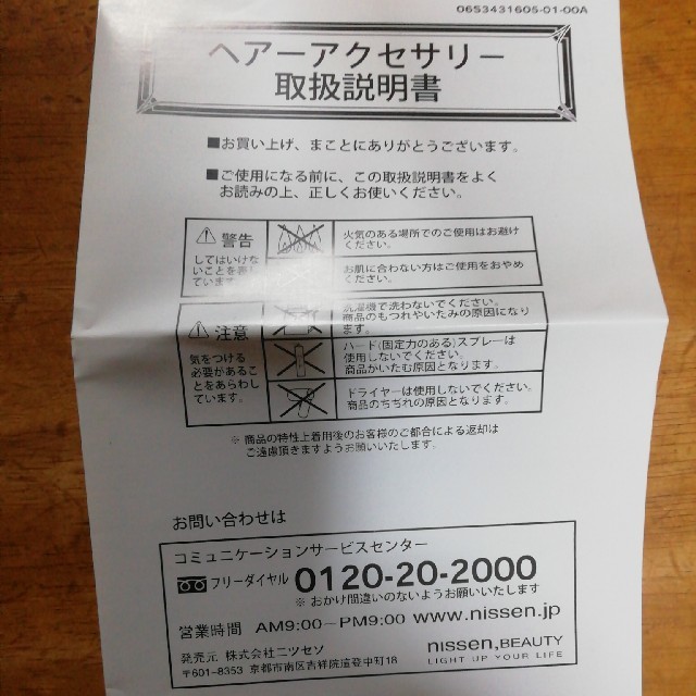 値下げ！　和服用ウィッグ2個セット レディースのウィッグ/エクステ(その他)の商品写真