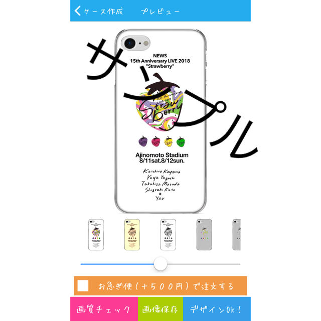 NEWS(ニュース)のクリケ デザインコード NEWS(ジャニーズ) スマホ/家電/カメラのスマホアクセサリー(iPhoneケース)の商品写真