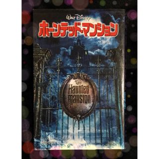 ディズニー(Disney)の【美品】ホーンテッド･マンション★ディズニーアニメ小説版(文学/小説)