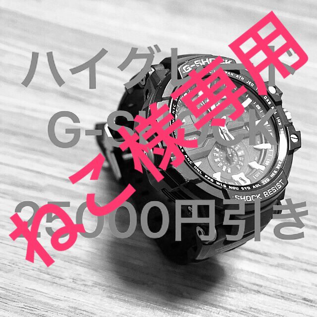 【予約中！】 G-SHOCK - 暫定ねこ G-SHOCK 腕時計(アナログ)