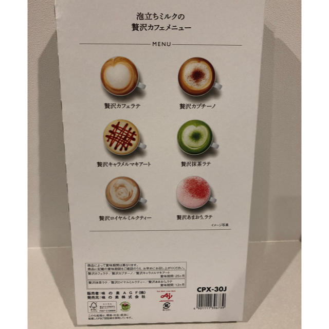 AGF(エイージーエフ)のブレンディ カフェラトリー プレミアム 食品/飲料/酒の飲料(コーヒー)の商品写真