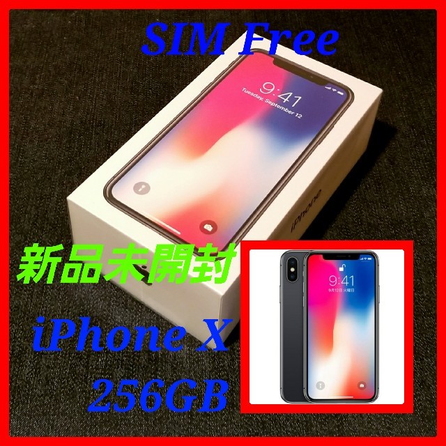 iPhone Xs Max 256GB スペースグレイ 新品・未開封