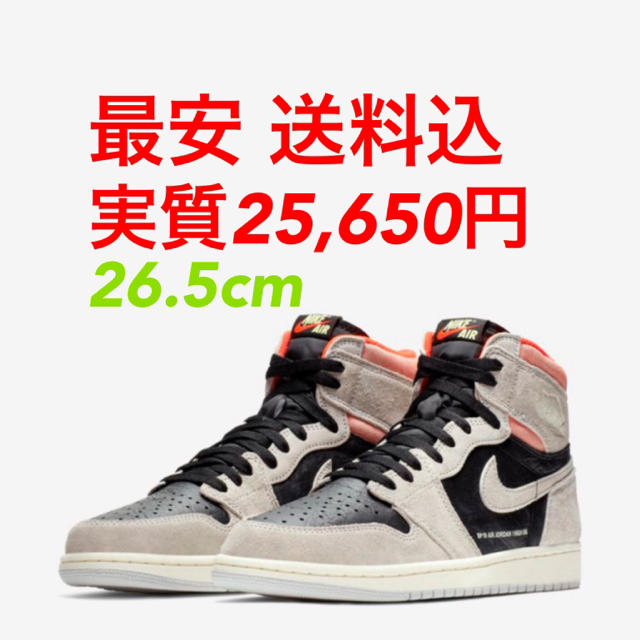 NIKE(ナイキ)の込 26.5 NIKE AIR JORDAN 1  NEUTRAL GREY ② メンズの靴/シューズ(スニーカー)の商品写真