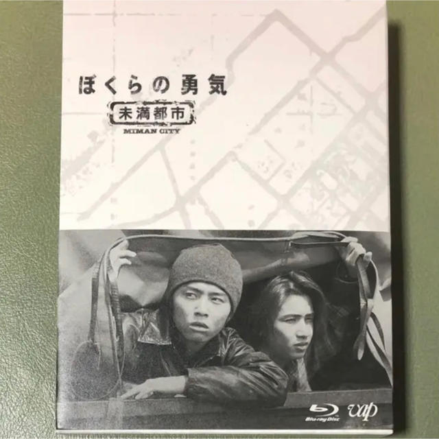 【新品・未開封】 ぼくらの勇気 未満都市 Blu-ray BOX〈4枚組〉 ぼくらの勇気 未満都市 Blu-ray BOX〈4枚組〉」